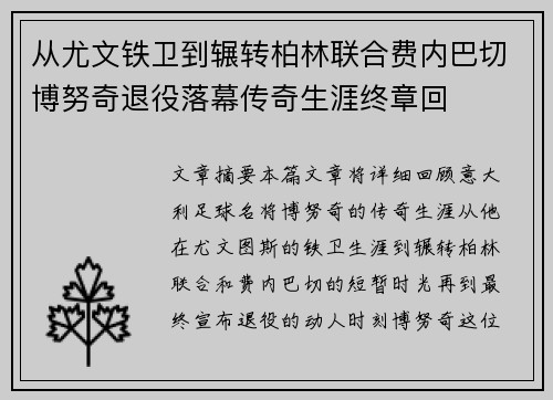 /uploads/images/20260722/cong-you-wen-tie-wei-dao-zhan-zhuan-bo-lin-lian-he-fei-nei-ba-qie-bo-nu-qi-tui-yi-luo-mu-chuan-qi-sheng-ya-zhong-zhang-hui.webp