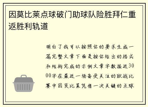 /uploads/images/20260726/yin-mo-bi-lai-dian-qiu-po-men-zhu-qiu-dui-xian-sheng-bai-ren-chong-fan-sheng-li-gui-dao.webp