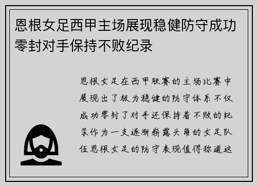 /uploads/images/20260802/en-gen-nyu-zu-xi-jia-zhu-chang-zhan-xian-wen-jian-fang-shou-cheng-gong-ling-feng-dui-shou-bao-chi-bu-bai-ji-lu.webp